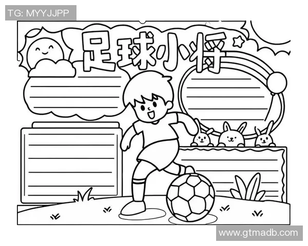 我的足球偶像献给最喜爱的足球球星的一篇手抄报